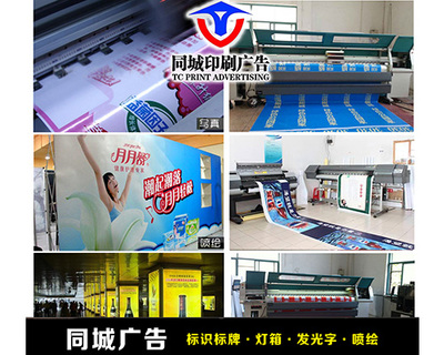 廣告寫真噴繪制作在山西 技術(shù)、應(yīng)用與發(fā)展前景