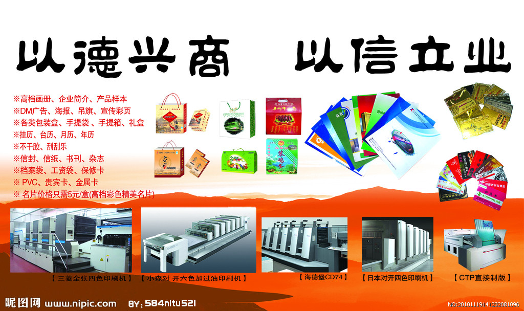 廣告制作中的PSD分層素材 設計圖庫的關鍵資源