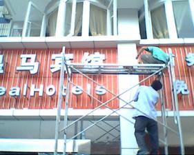 重慶龍騰霓虹燈廣告制作 點亮城市，傳遞品牌魅力