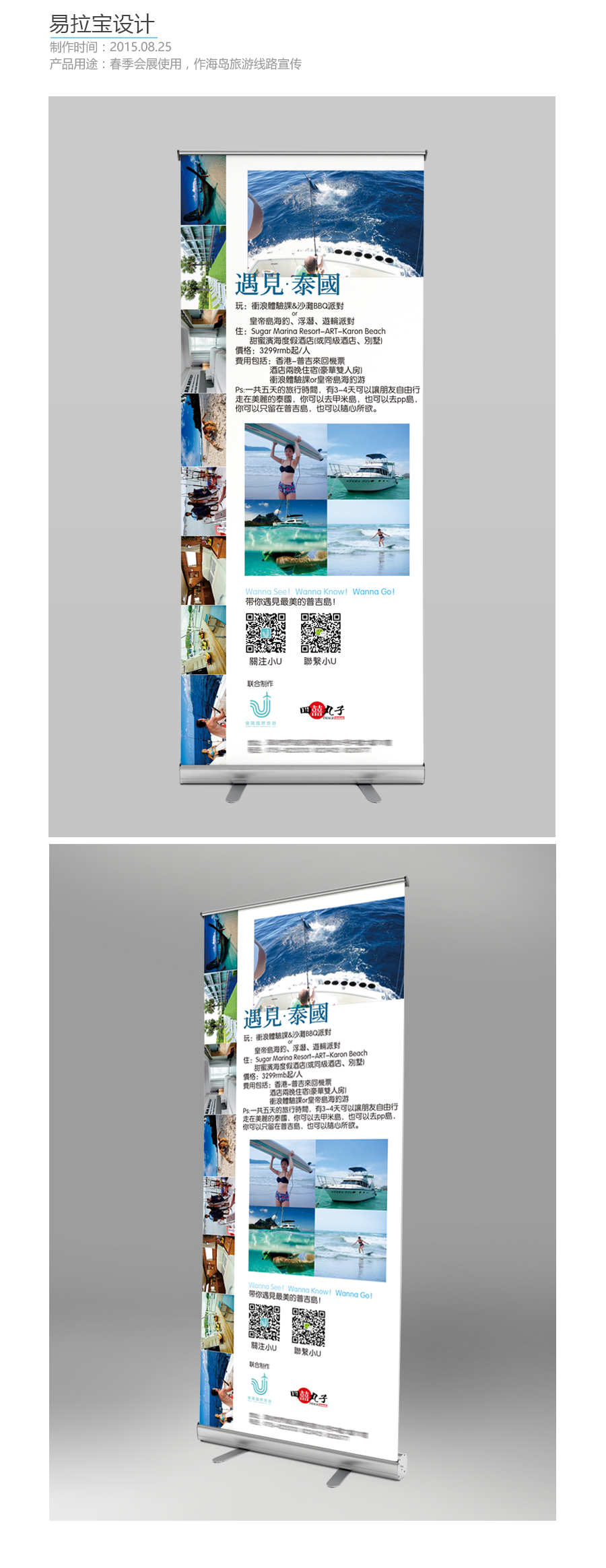 遇見泰國(guó) 沉浸式視覺營(yíng)銷之旅——從原創(chuàng)設(shè)計(jì)到廣告制作