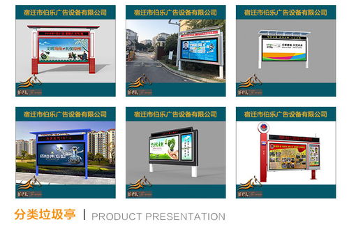 黑龍江街道宣傳欄價(jià)格解析與宿遷伯樂廣告商家推薦