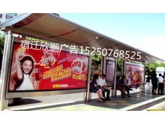 宿遷市欣鵬廣告制品廠 打造卓越品質，候車亭與廣告制作的完美融合