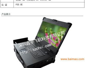 抽拉硬盤電腦定做機箱加固型筆記本工業(yè)便攜機 軟硬件一體化的專業(yè)解決方案